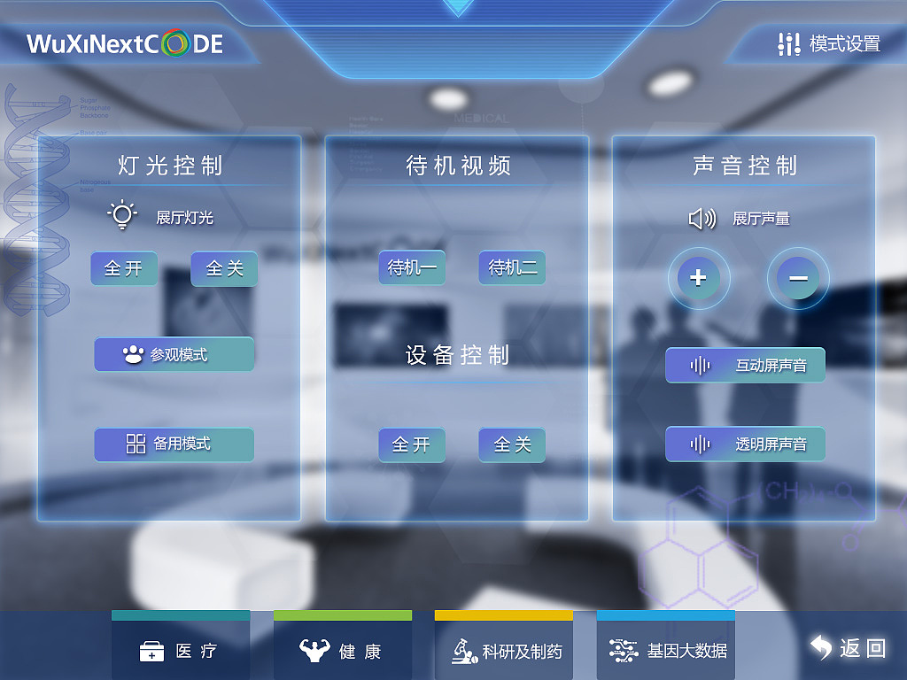 #触摸屏 #中控软件 #多媒体互动 #双屏互动