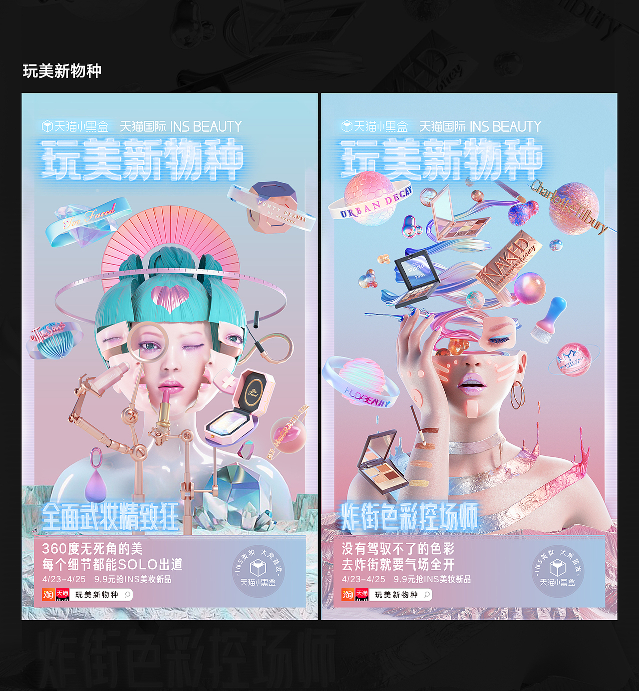 2020商业项目总结(图ZMjQyNDIwMjY0) - 其他三维 - 站酷设计师静痕原创素材 - 站酷ZCOOL