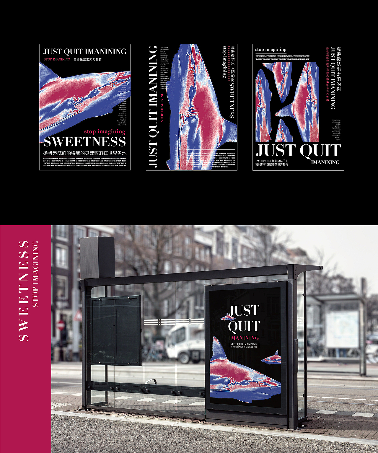 JUST QUIT IMANINING（图ZMjk0MzkwNjgw） - 海报 - 站酷设计师wow扫灰鲸原创素材 - 站酷ZCOOL
