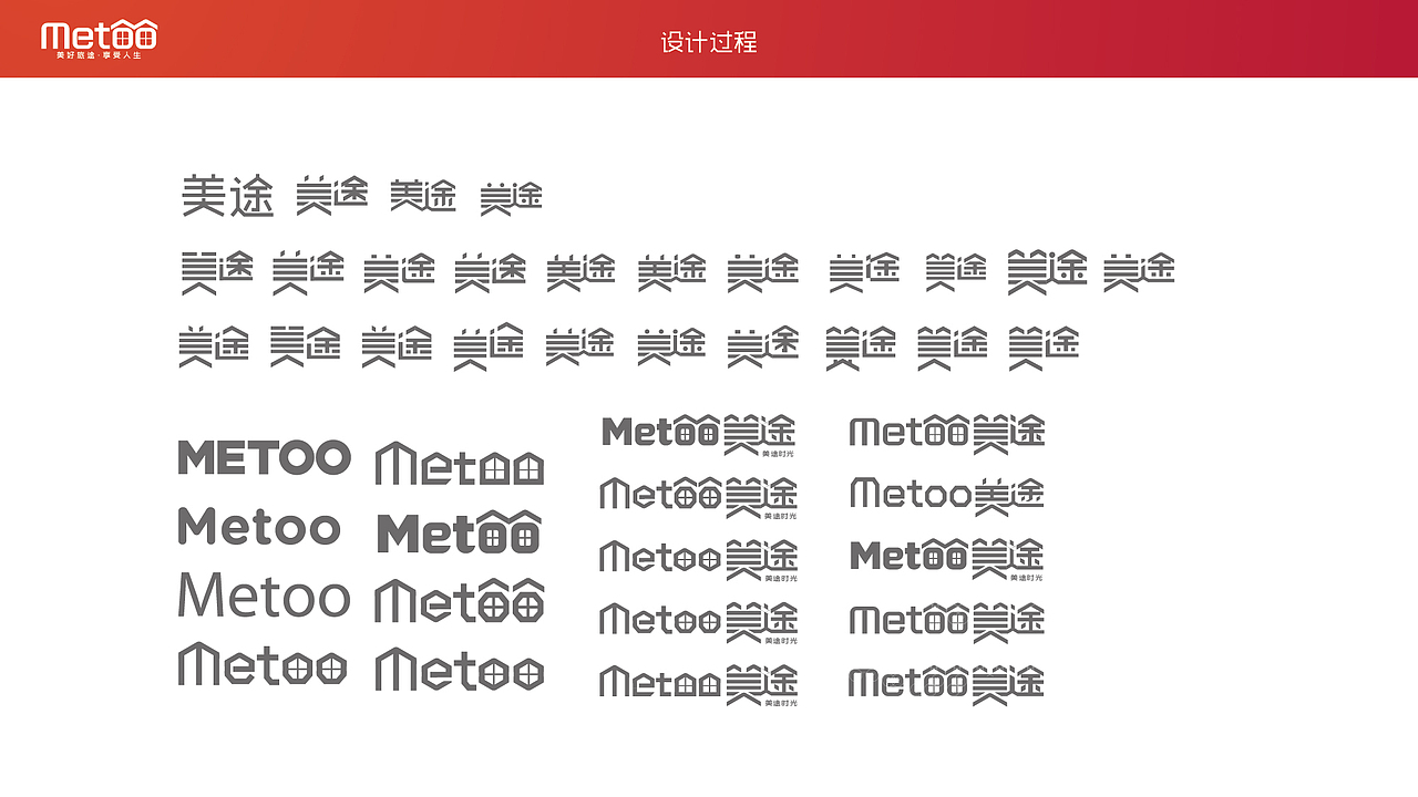 Metoo美途（图ZMjE4ODc5MTY=） - Logo - 站酷设计师laosh原创素材 - 站酷ZCOOL