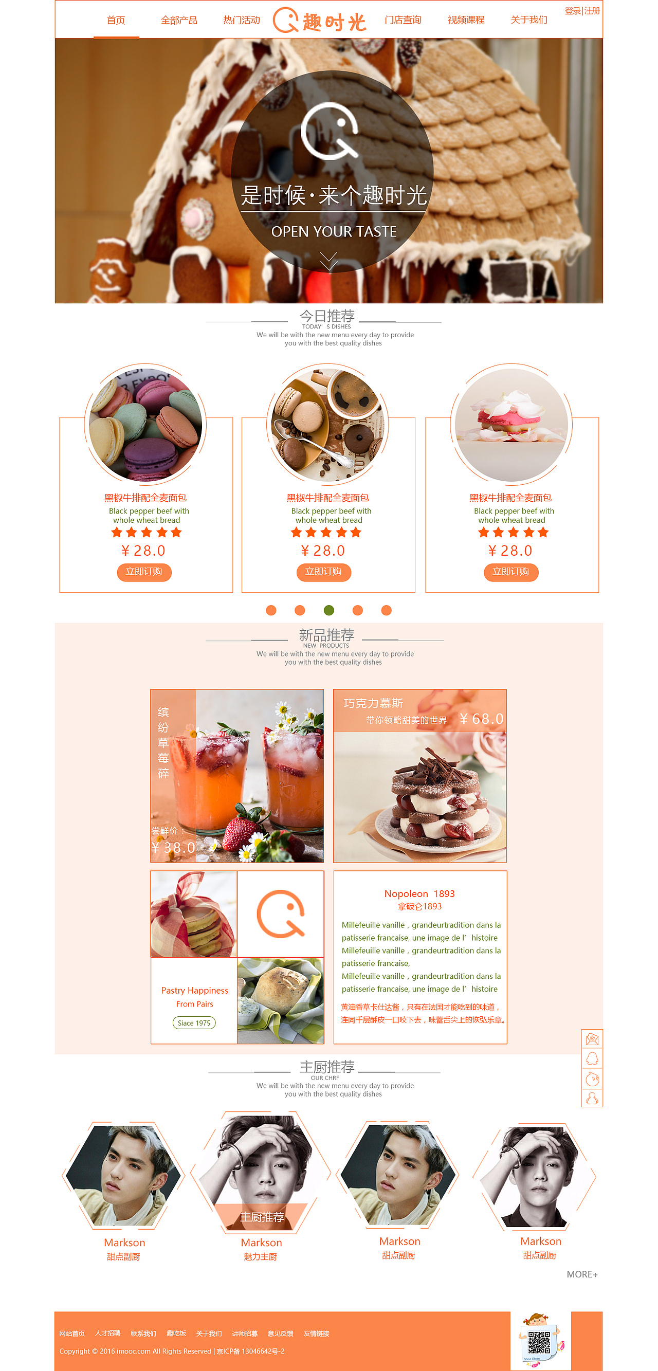 蛋糕pc（图ZOTM4NDY3NjQ=） - 其他网页 - 站酷设计师会呼吸的花儿原创素材 - 站酷ZCOOL