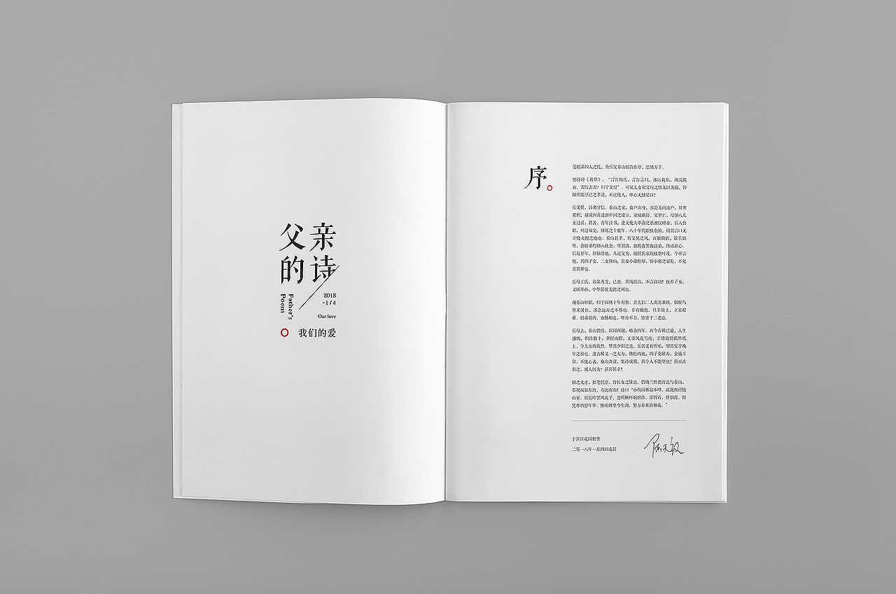 父亲的诗集—画册设计