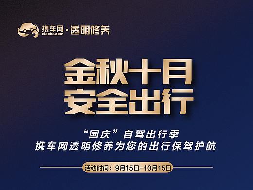 易拉宝设计