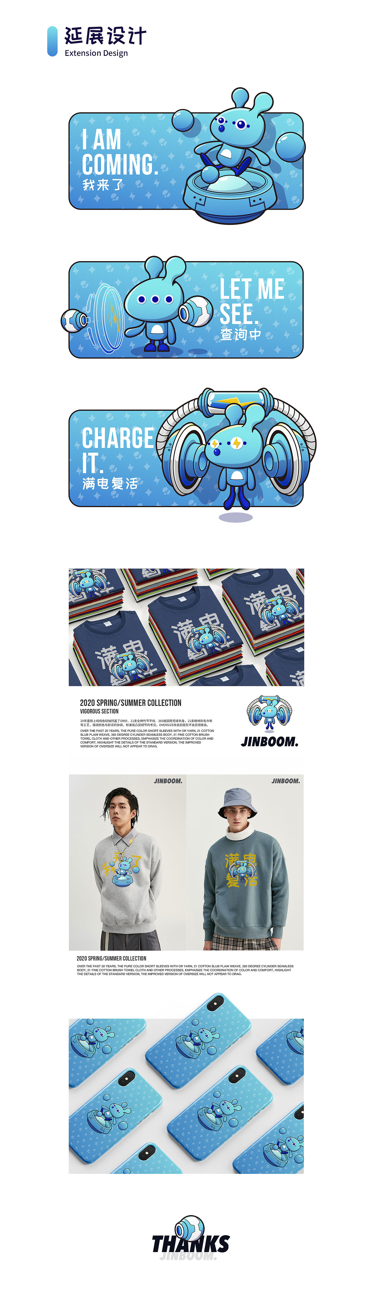 营销达人袋耳朵-阿里妈妈IP延展设计