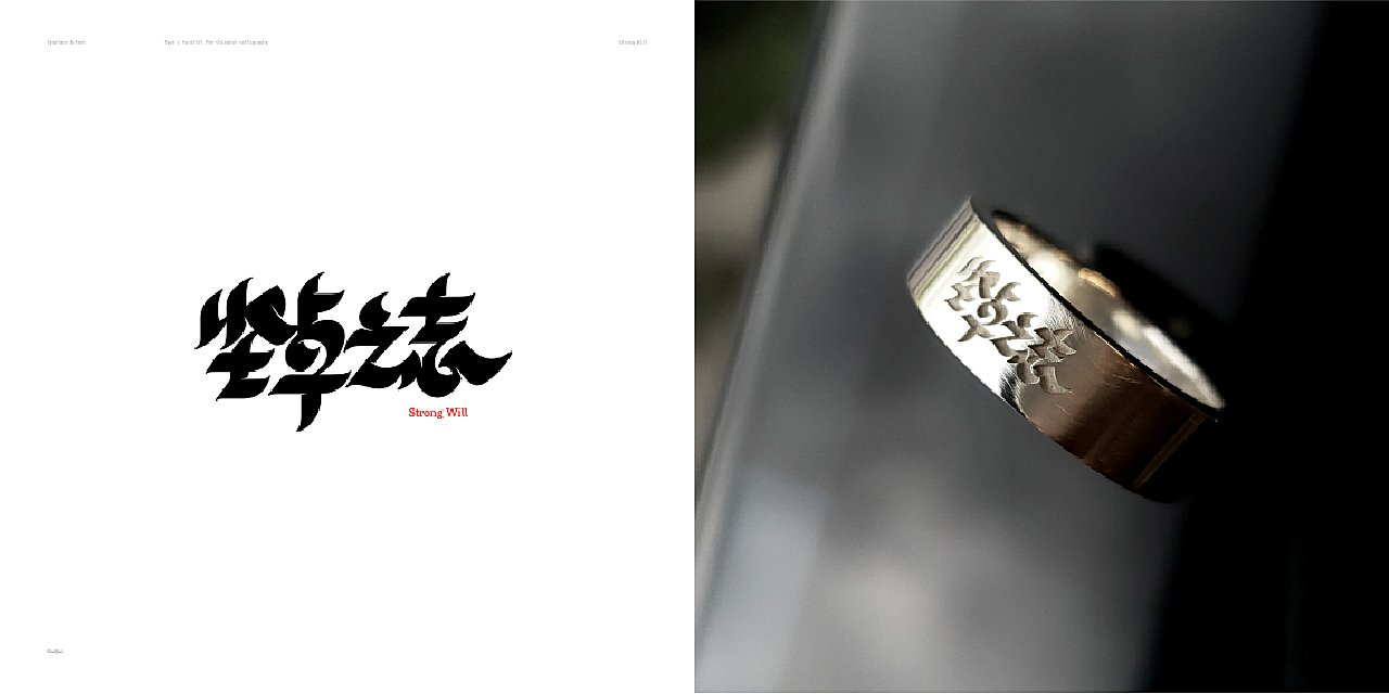 Parallel calligraphy 平行书