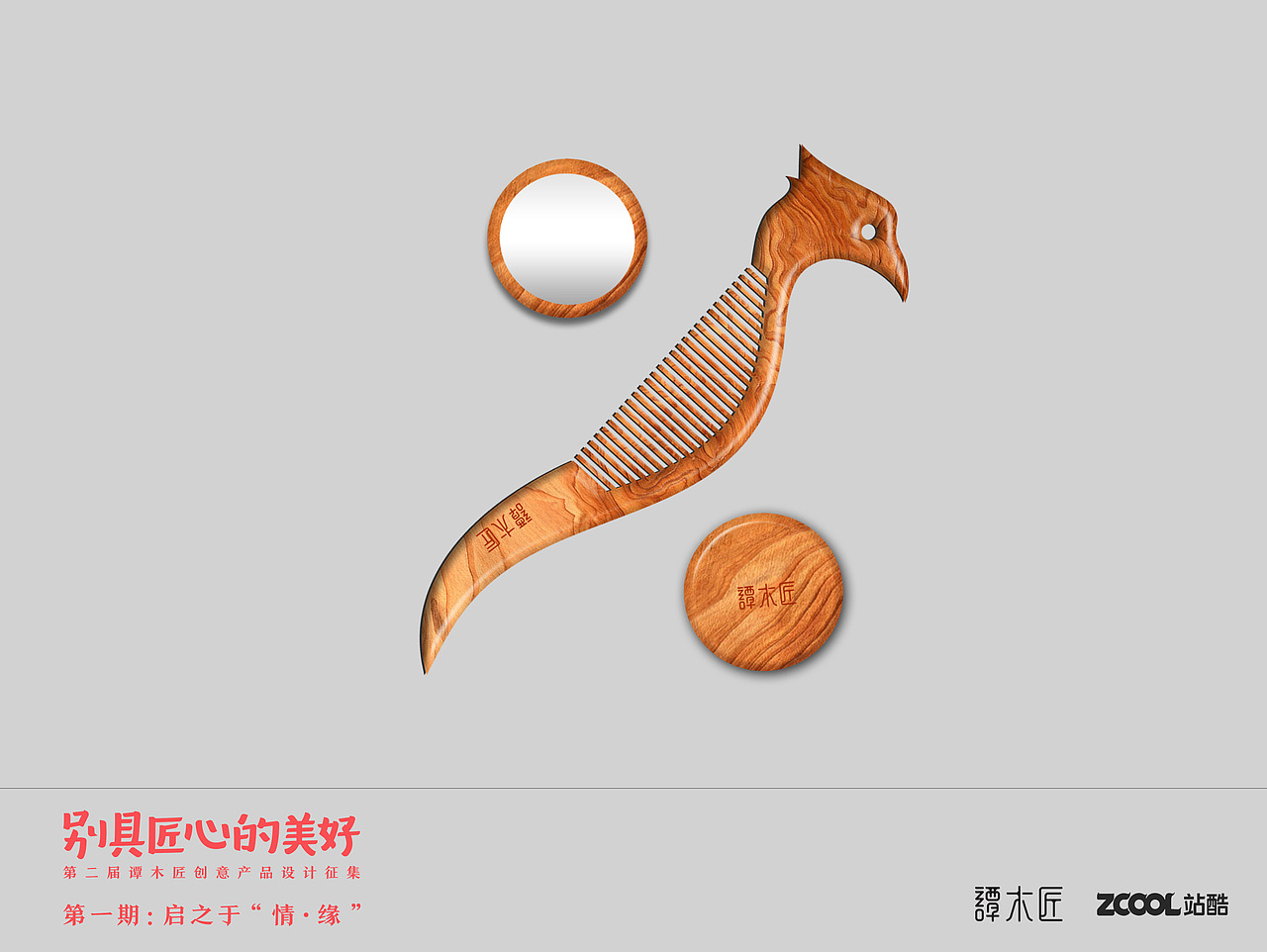 闻凤和鸣（图ZNTUwMDcxODQ=） - 生活用品 - 站酷设计师zq952486787原创素材 - 站酷ZCOOL