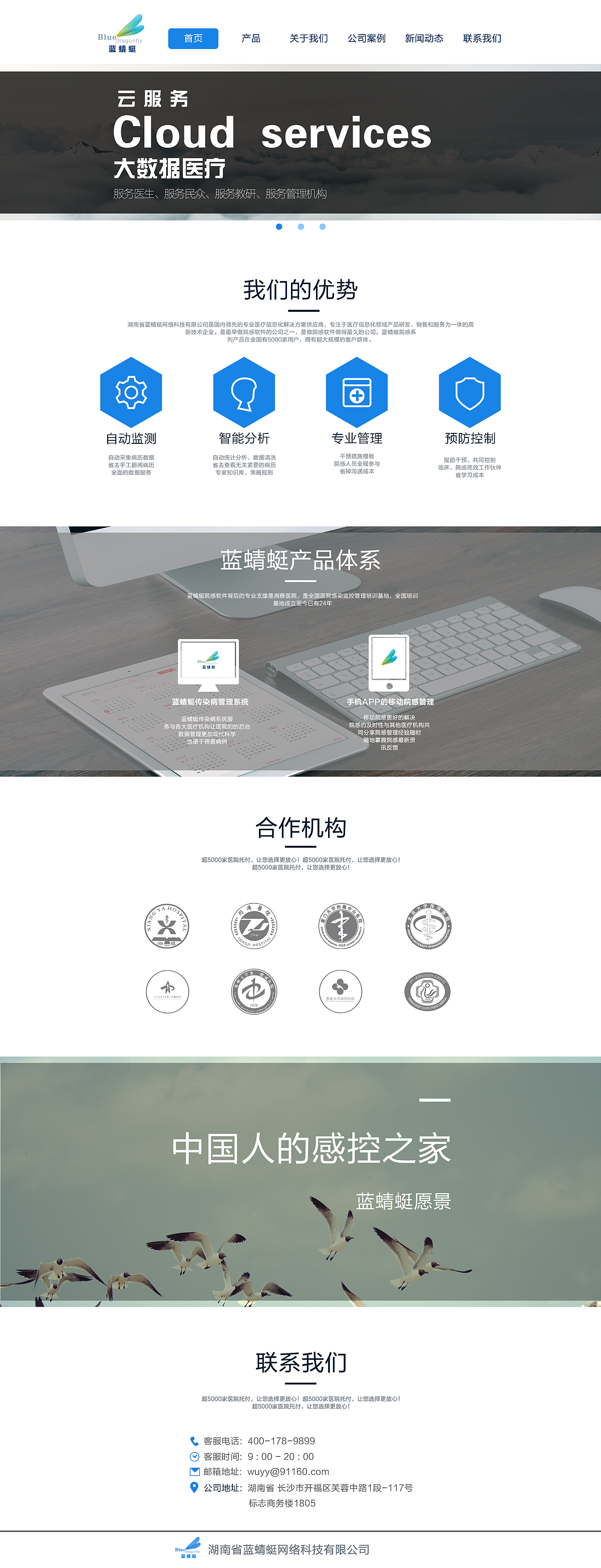 蓝蜻蜓网页（图ZNTkyMDEyNTY=） - 企业官网 - 站酷设计师糖小西原创素材 - 站酷ZCOOL