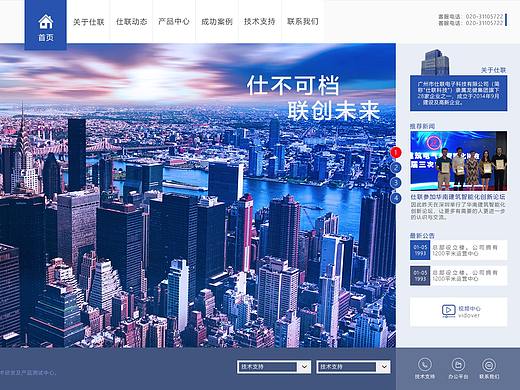 公司官网网页设计（个人主页-ZMjkwMjc2NzY=） - 企业官网 - 站酷设计师藤原文太matt原创素材 - 站酷ZCOOL