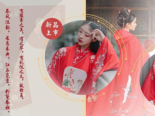汉服海报+女装~