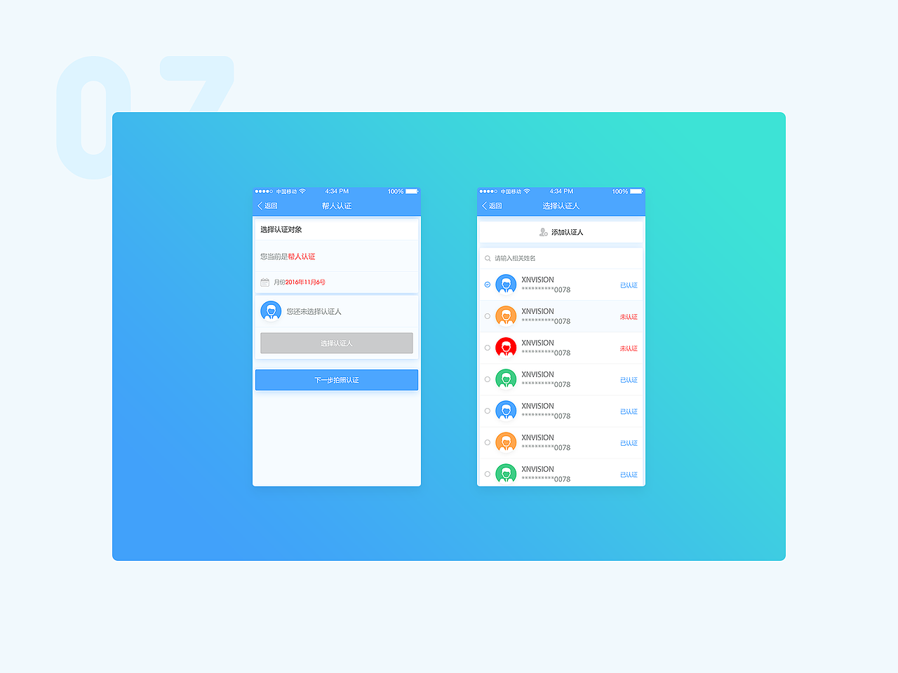 app设计（图ZMTgxMTU0MDY0） - APP界面 - 站酷设计师小牛品牌数字设计原创素材 - 站酷ZCOOL