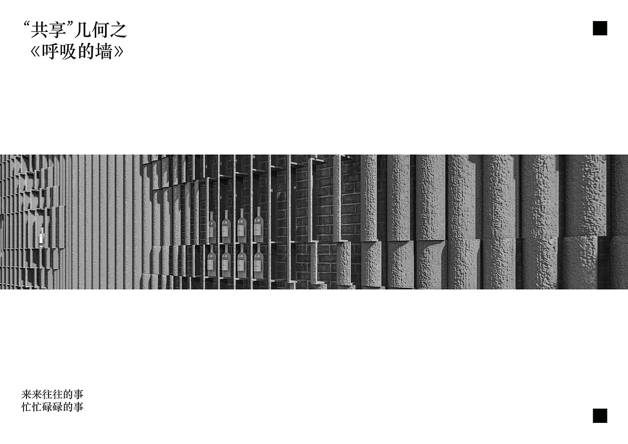 城市家具设计——"共享"几何之胡同家具（图ZMTkzNzM5NjI4） - 其他空间 - 站酷设计师郑克旭KC原创素材 - 站酷ZCOOL