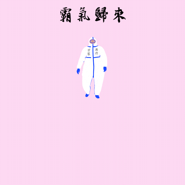 中国有一群大白,温暖可爱的大白