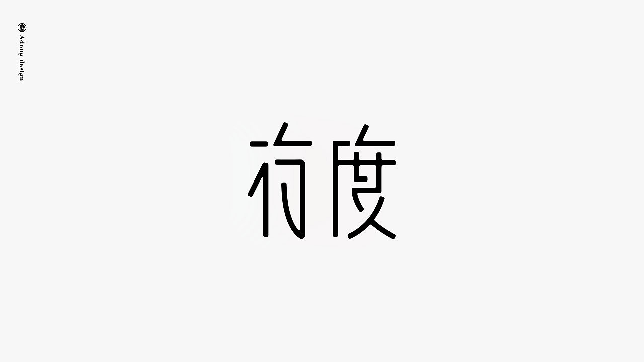 标志（图ZMjAyMDMxOTE2） - Logo - 站酷设计师不知道僧原创素材 - 站酷ZCOOL