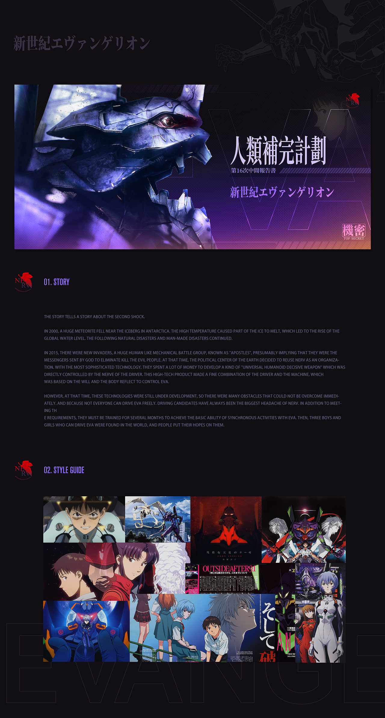 《EVA-NEON GENESIS EVANGELION》-游戏UI风格尝试