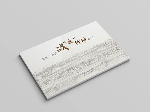 战疫纪实画册