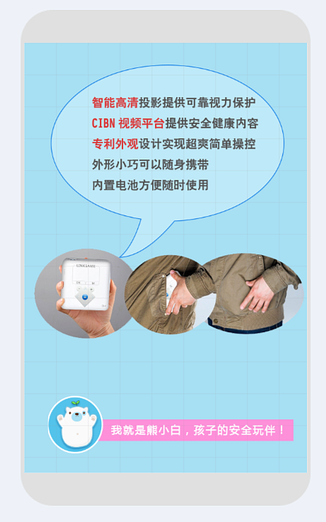 便携式投影仪-H5页面