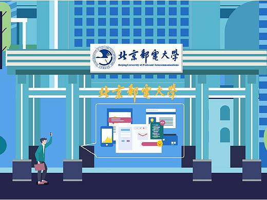 北京邮电大学（系统平台）MG动画设计