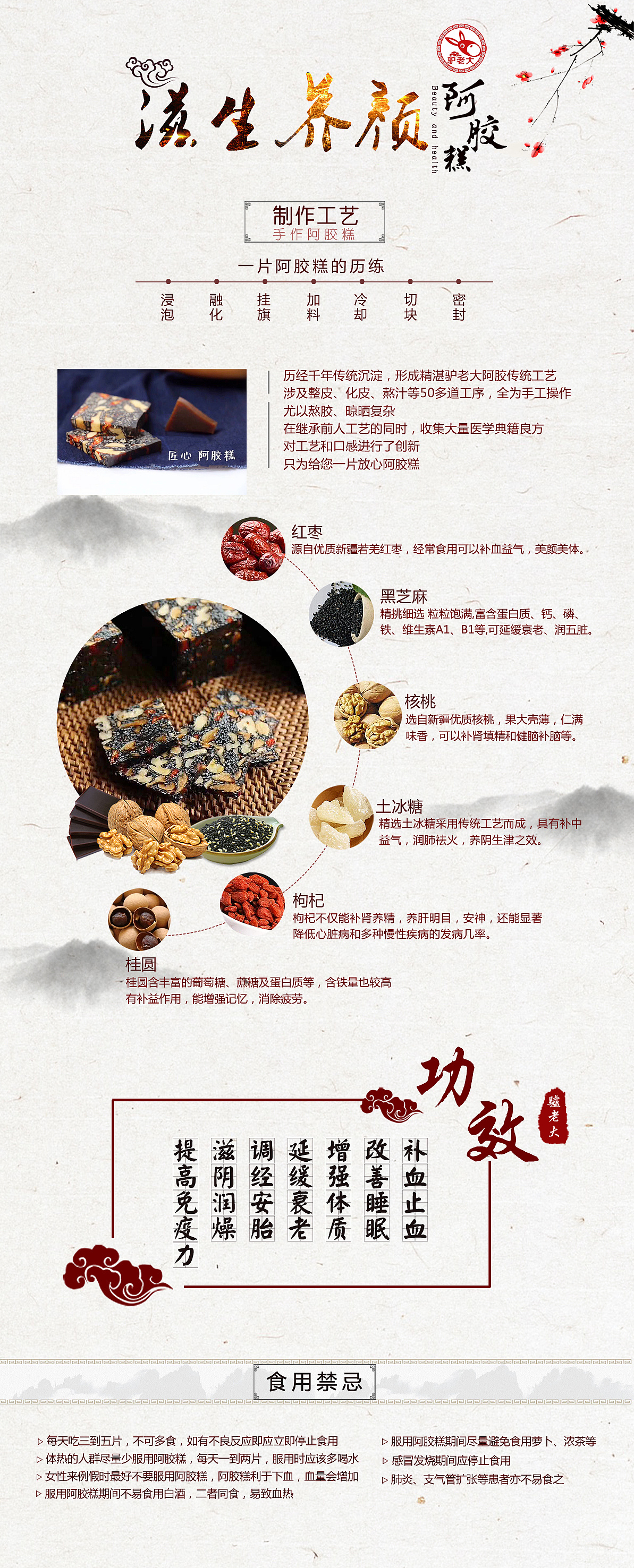 阿胶糕海报|平面|海报|梦妮zl_520 - 原创作品 - 站酷 (zcool)
