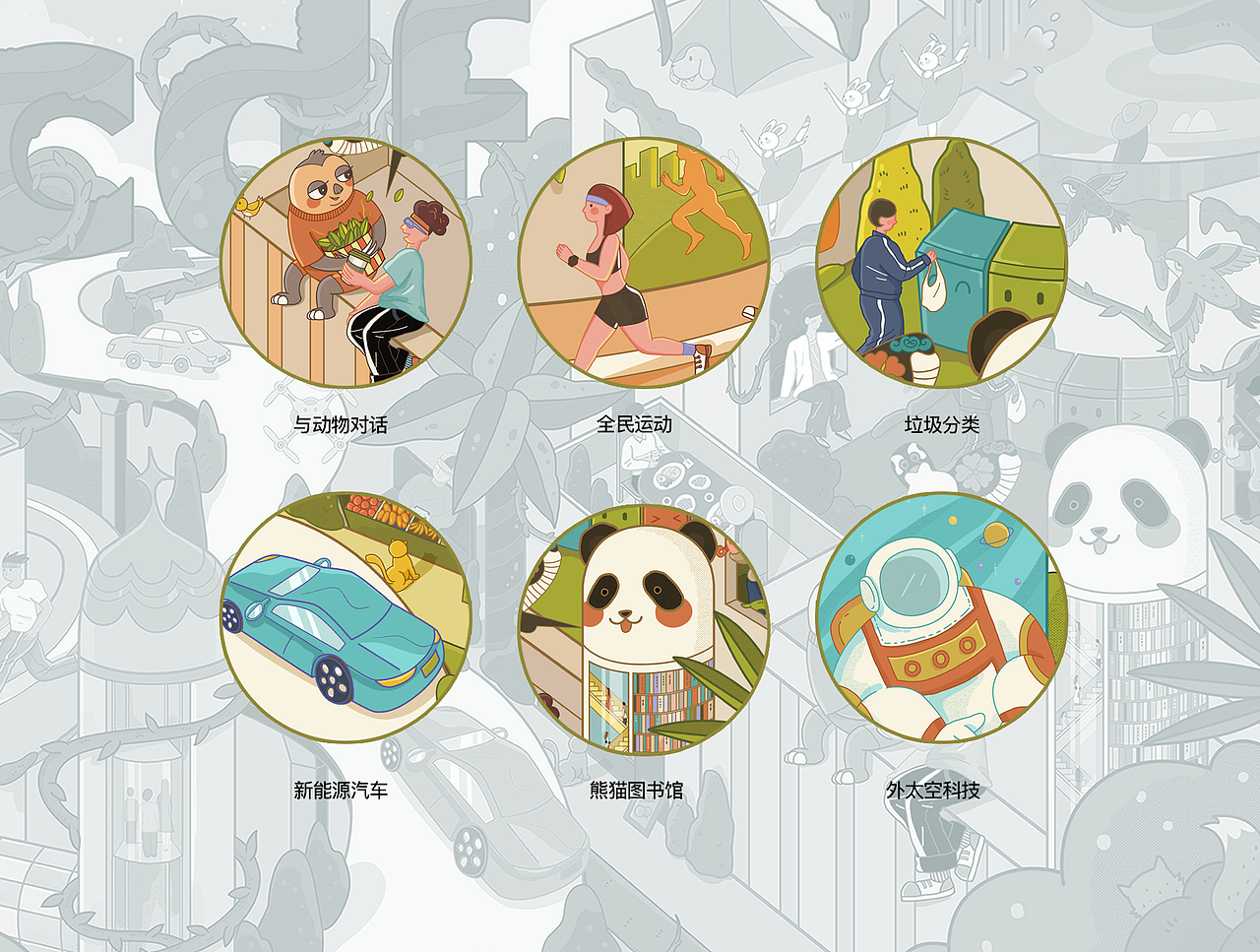 CDF理想城（图ZMjgwMzEyMDc2） - 海报 - 站酷设计师小野仙踪原创素材 - 站酷ZCOOL
