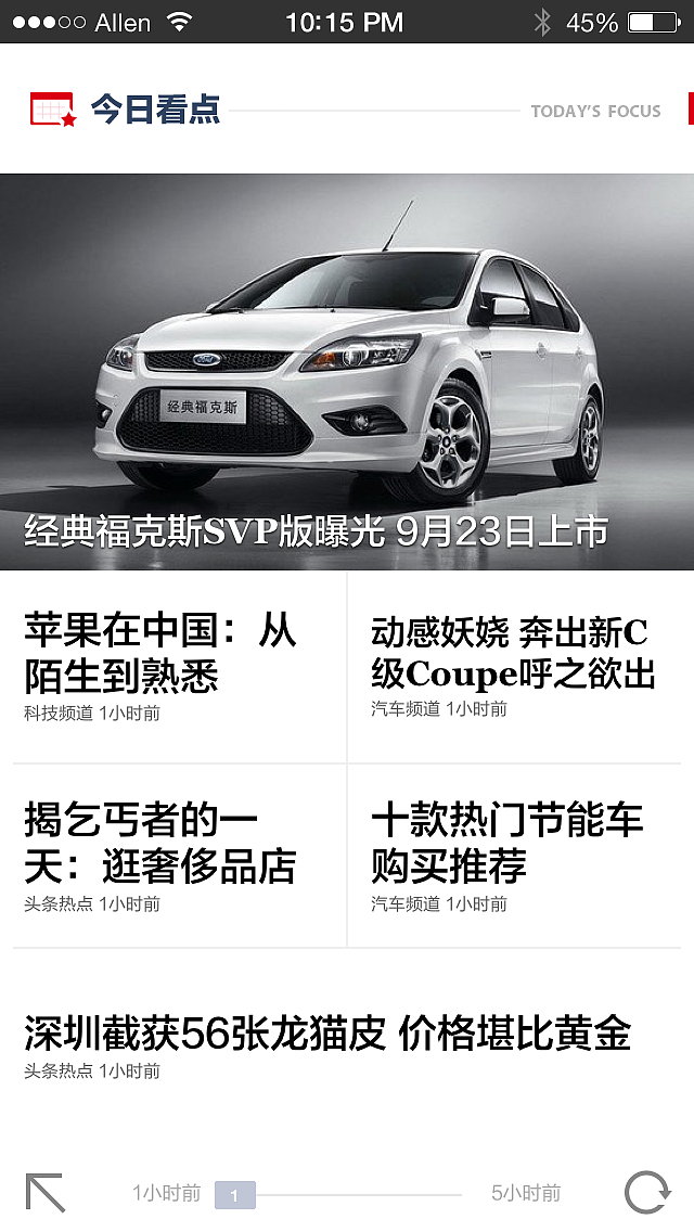 APP移动端界面设计完善