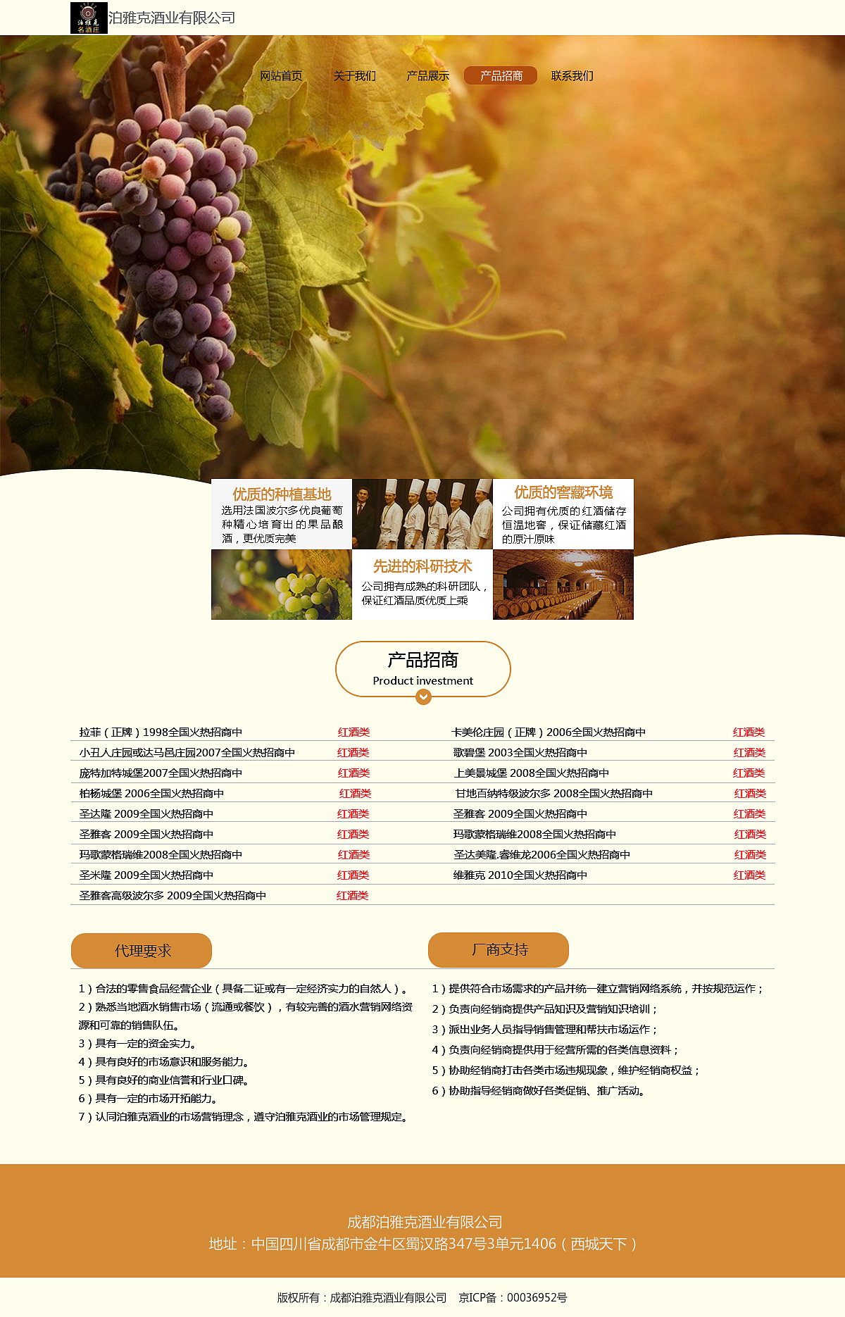 红酒网站（图ZODE3MTQwNTY=） - 企业官网 - 站酷设计师拾光叔叔原创素材 - 站酷ZCOOL