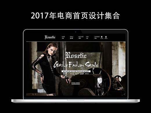 2017年電商首頁設計集合（個人主頁-ZMjYzMjM0MzY=） - 電商 - 站酷設計師設計Miss_Jin原創(chuàng)素材 - 站酷ZCOOL