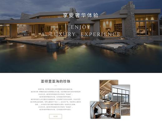 酒店官网