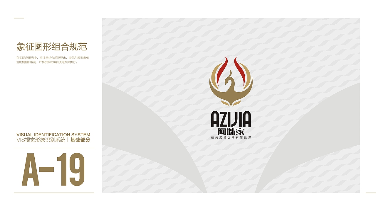 到底是传统还是不传统的VI设计（图ZMjI2Nzc2MzQ0） - 品牌 - 站酷设计师辛梵原创素材 - 站酷ZCOOL