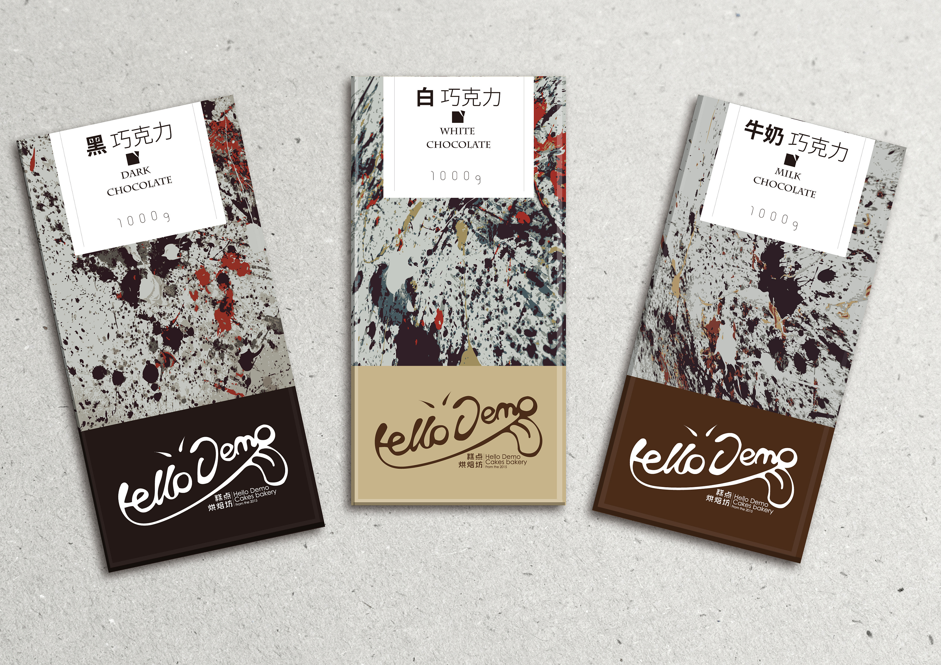 巧克力|平面|包装|贝克鱼丸哟 - 原创作品 - 站酷 (zcool)