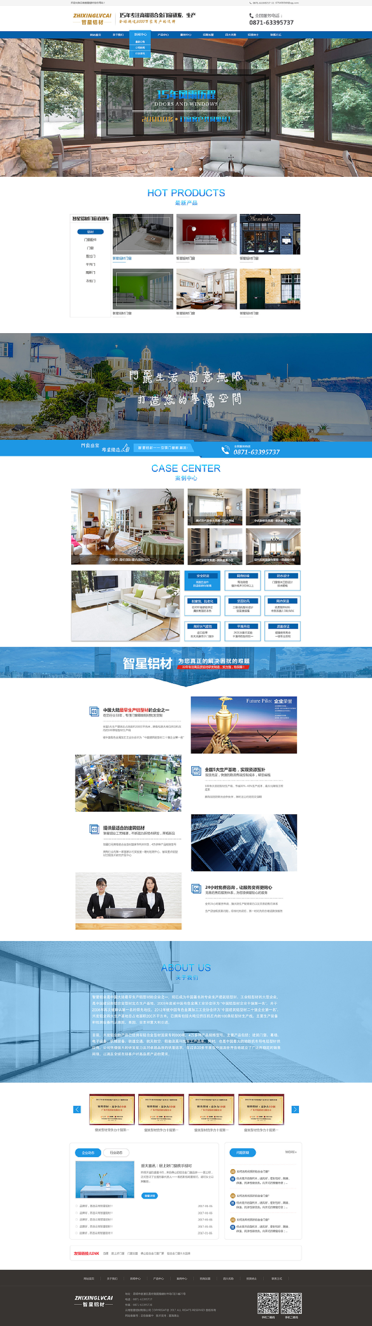 云南智星铝材<br>http://299368029.pc.cms.ilanhai.net:81/