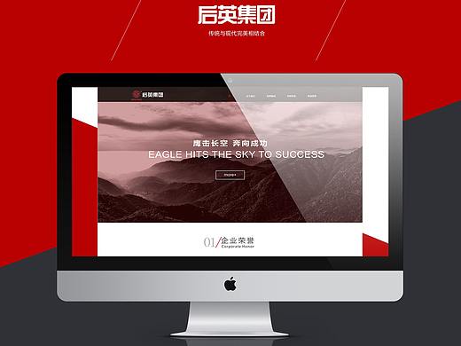 企业网站设计