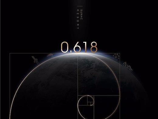 融创济南文旅城 火爆设计圈的海报