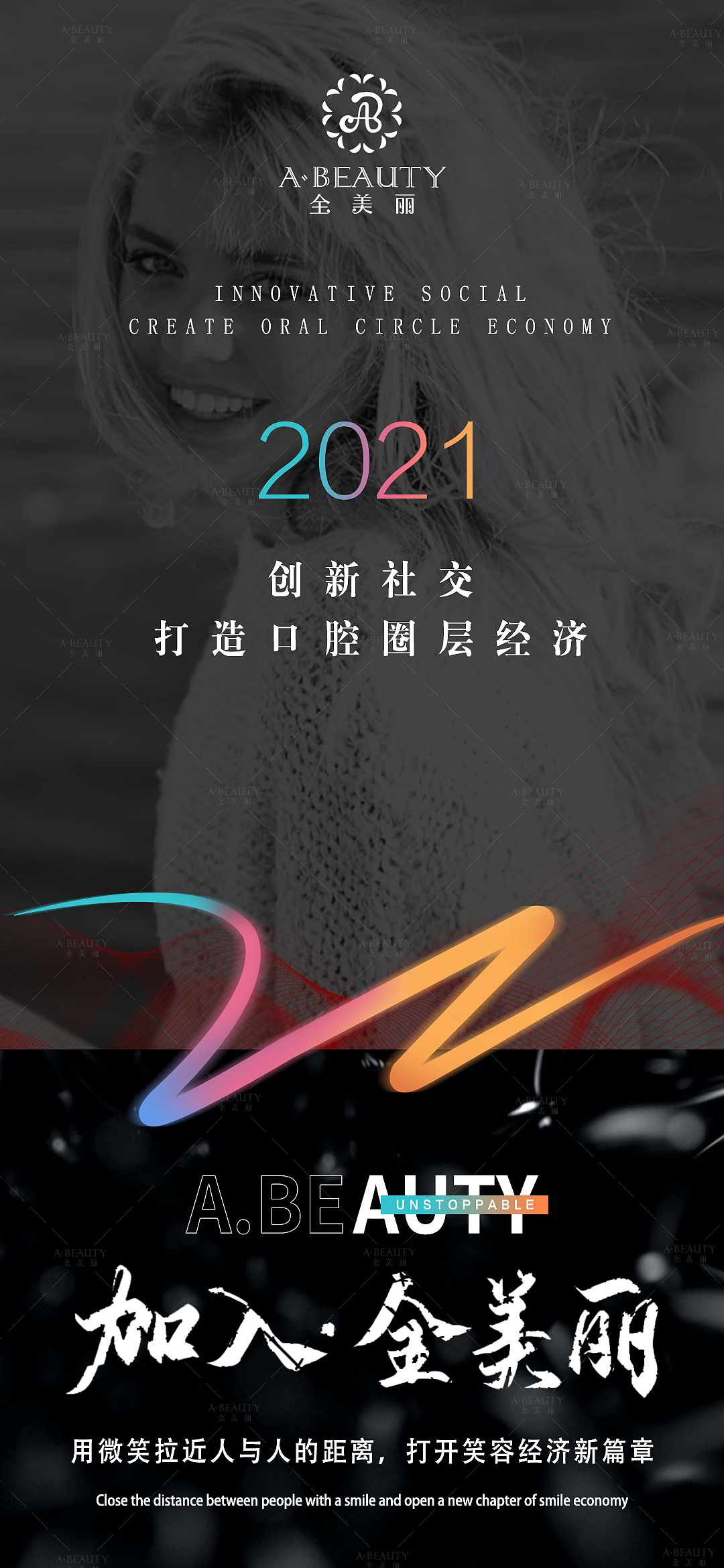 招商造势海报（图ZMjgyMDU4MjU2） - 海报 - 站酷设计师阿遥621原创素材 - 站酷ZCOOL