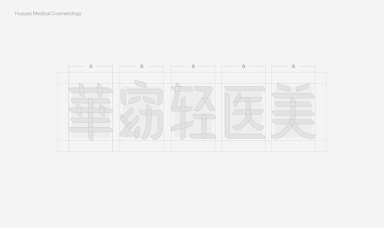 华窈医美（图ZMjg4NjY5NTg4） - 品牌 - 站酷设计师Focus品牌工作室原创素材 - 站酷ZCOOL