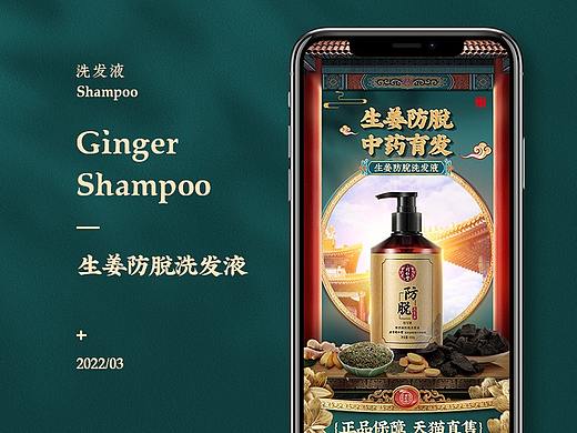 中国风详情