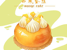 芒果蛋糕
