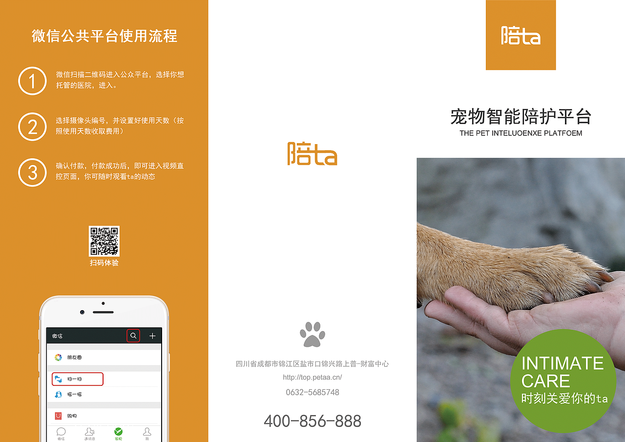 陪ta（图ZNzA5NjA2NjA=） - 宣传物料 - 站酷设计师徐啾啾原创素材 - 站酷ZCOOL