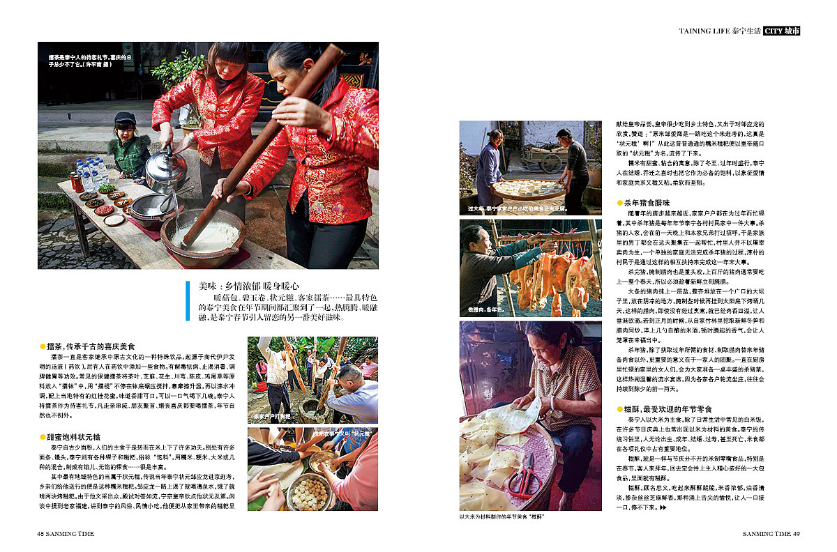 《时代三明》杂志专题三明的瀑-封面:侠天下老鹰嘴瀑布