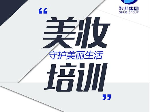 培训推广图（个人主页-ZMzA2MjI3ODQ=） - 宣传物料 - 站酷设计师江民李原创素材 - 站酷ZCOOL