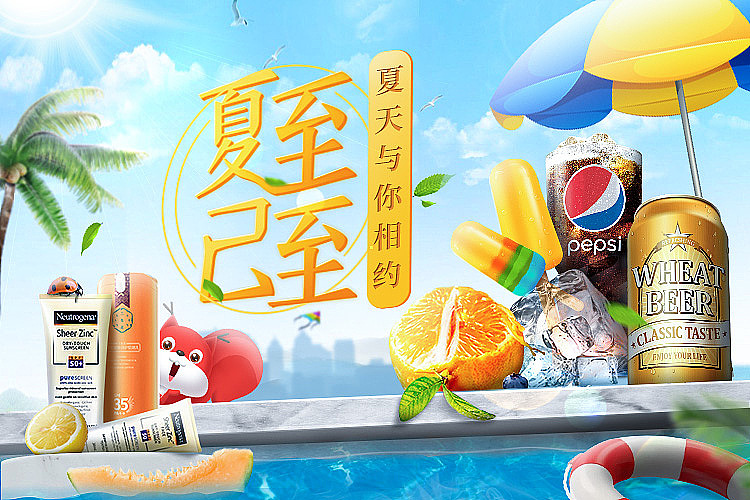 夏至已至（图ZMTc5NzQ2MDAw） - 运营设计 - 站酷设计师五指山大王C原创素材 - 站酷ZCOOL
