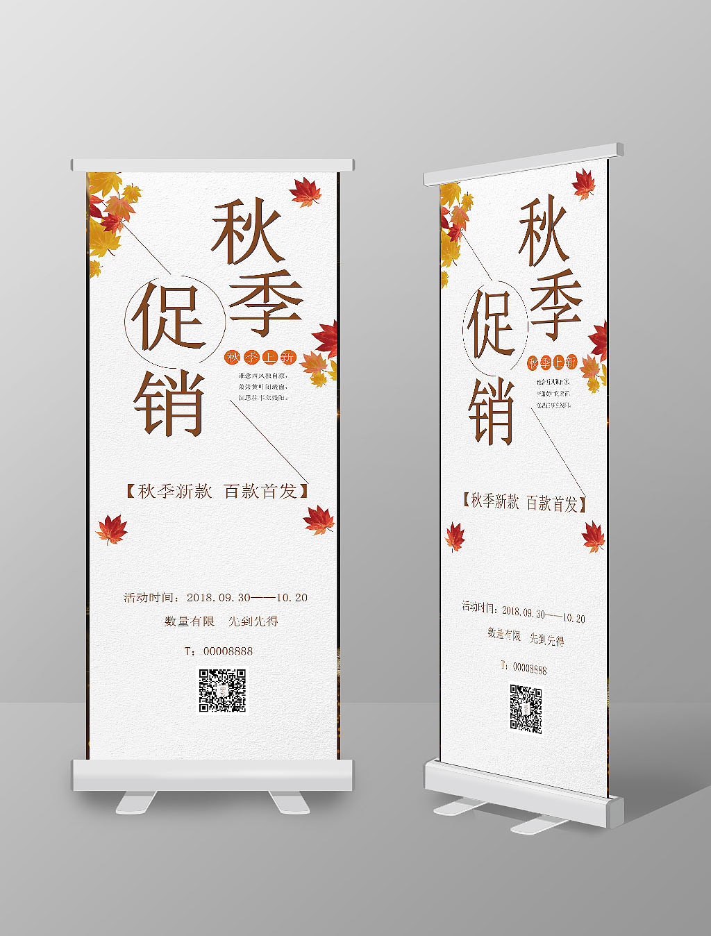 易拉宝（图ZMTg2NjM5ODUy） - 其他平面 - 站酷设计师荒芜丶丶原创素材 - 站酷ZCOOL