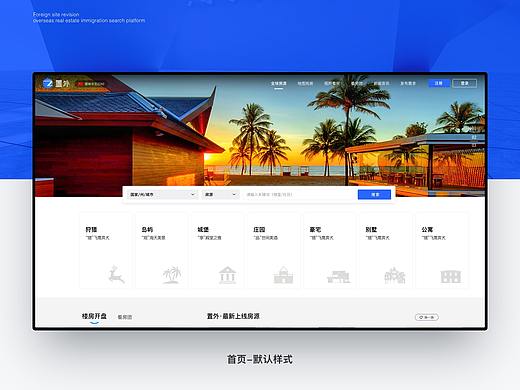 置外官网项目复盘