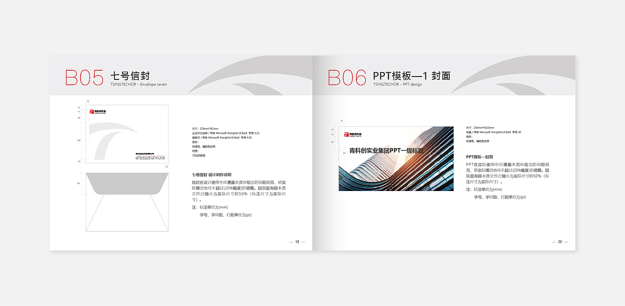 企业VIS视觉识别系统（图ZMjE1MjE1MTYw） - 品牌 - 站酷设计师丑女阿酷原创素材 - 站酷ZCOOL