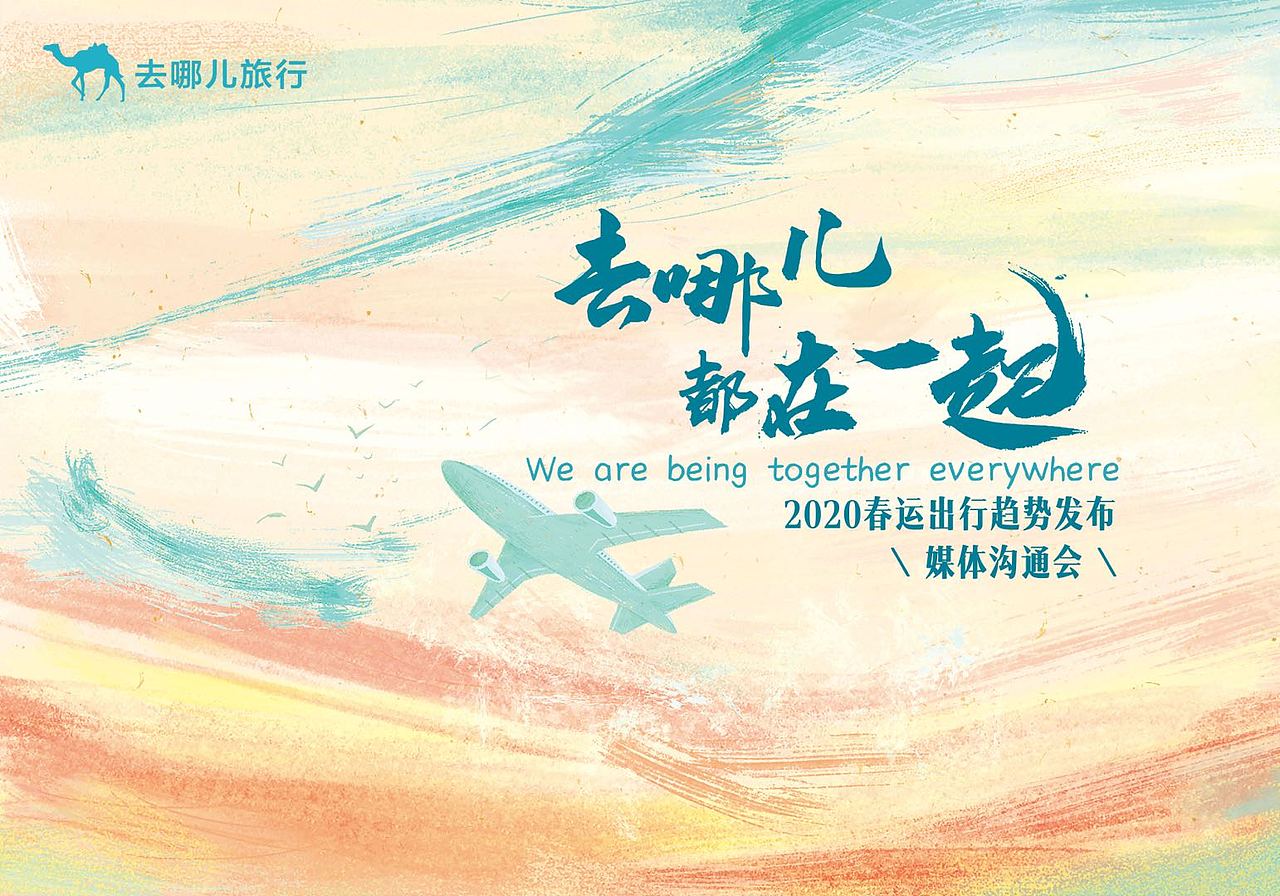 发布会主kv，背景板，led屏背景（图ZMjE5NDc3Mzgw） - 品牌 - 站酷设计师葫芦雯原创素材 - 站酷ZCOOL