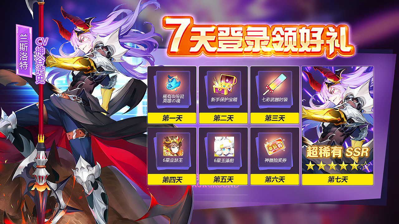 游戏广告-二次元篇