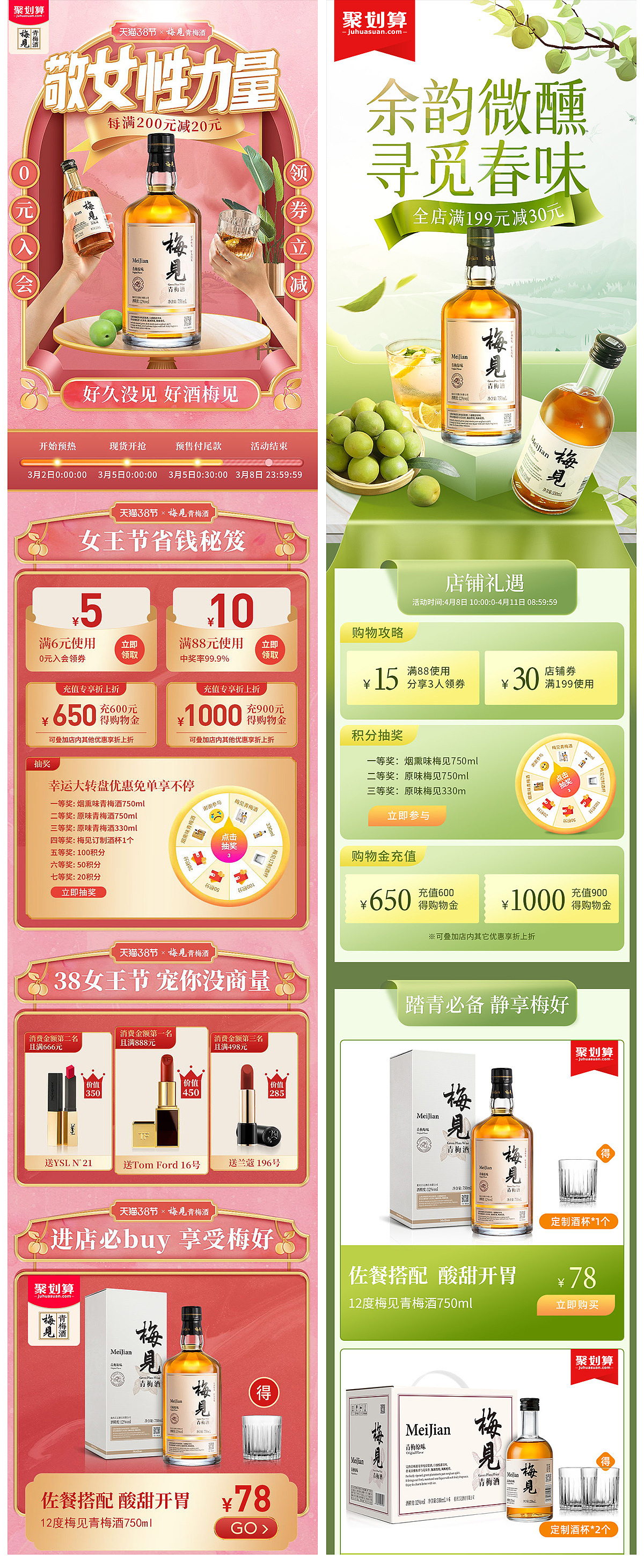 电商首页活动视觉整理（图ZMjUxODQwMTE2） - 电商 - 站酷设计师懒得翻身的咸鱼2原创素材 - 站酷ZCOOL