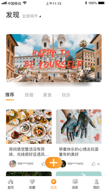途家APP（图ZMTQwOTI4MTA4） - APP界面 - 站酷设计师小小抽屉原创素材 - 站酷ZCOOL