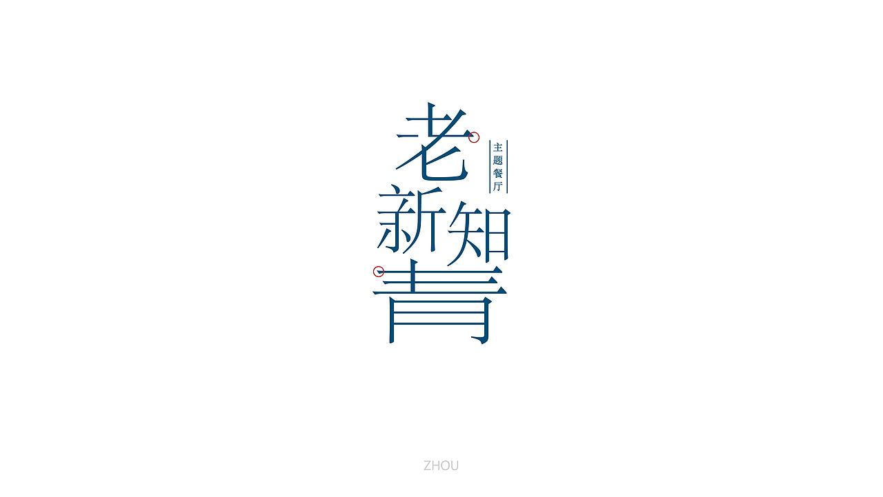 logo合集（图ZMTU4NDE5Mjc2） - Logo - 站酷设计师周大可可原创素材 - 站酷ZCOOL