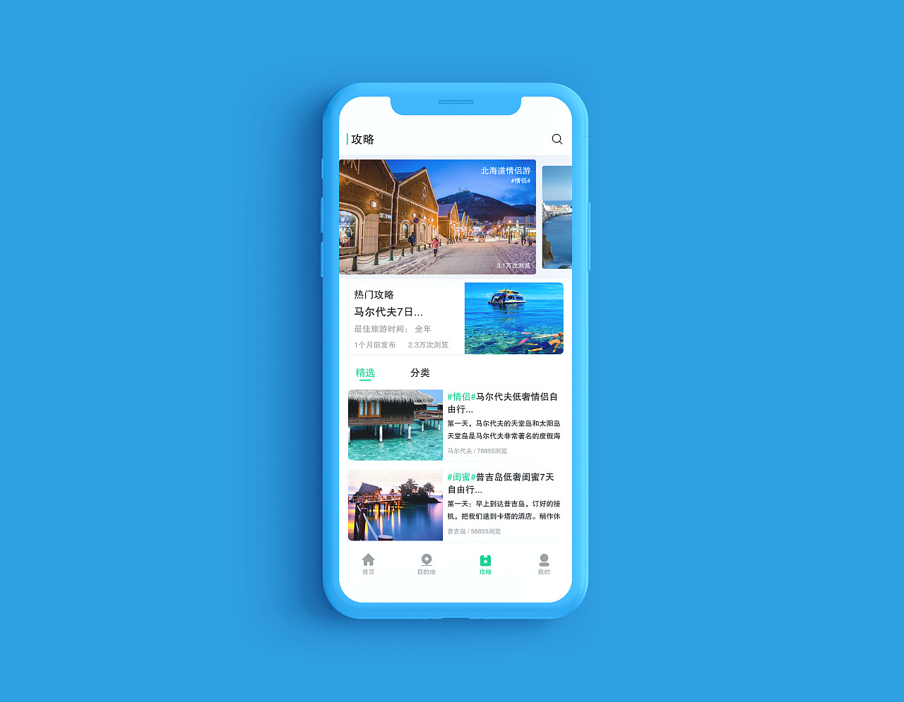 旅游APP（图ZMTk2OTc5NDU2） - APP界面 - 站酷设计师黑白线格原创素材 - 站酷ZCOOL