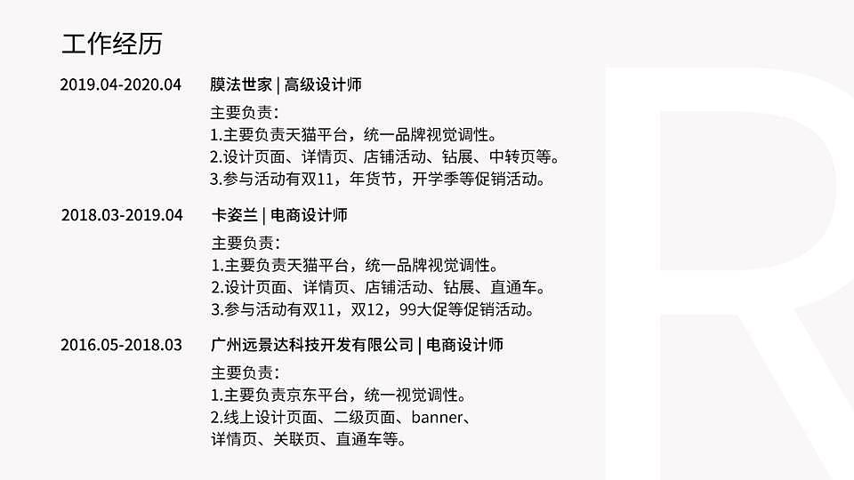 2020简历（图ZMjA3ODg5MzIw） - 其他 - 站酷设计师小黑猫pr原创素材 - 站酷ZCOOL